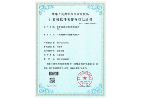 熱噴涂設(shè)備銷(xiāo)售訂單智能化管理系統(tǒng)V1.0